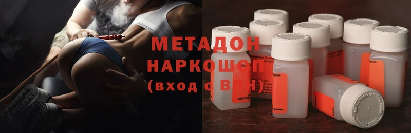 Метадон methadone  Семикаракорск 